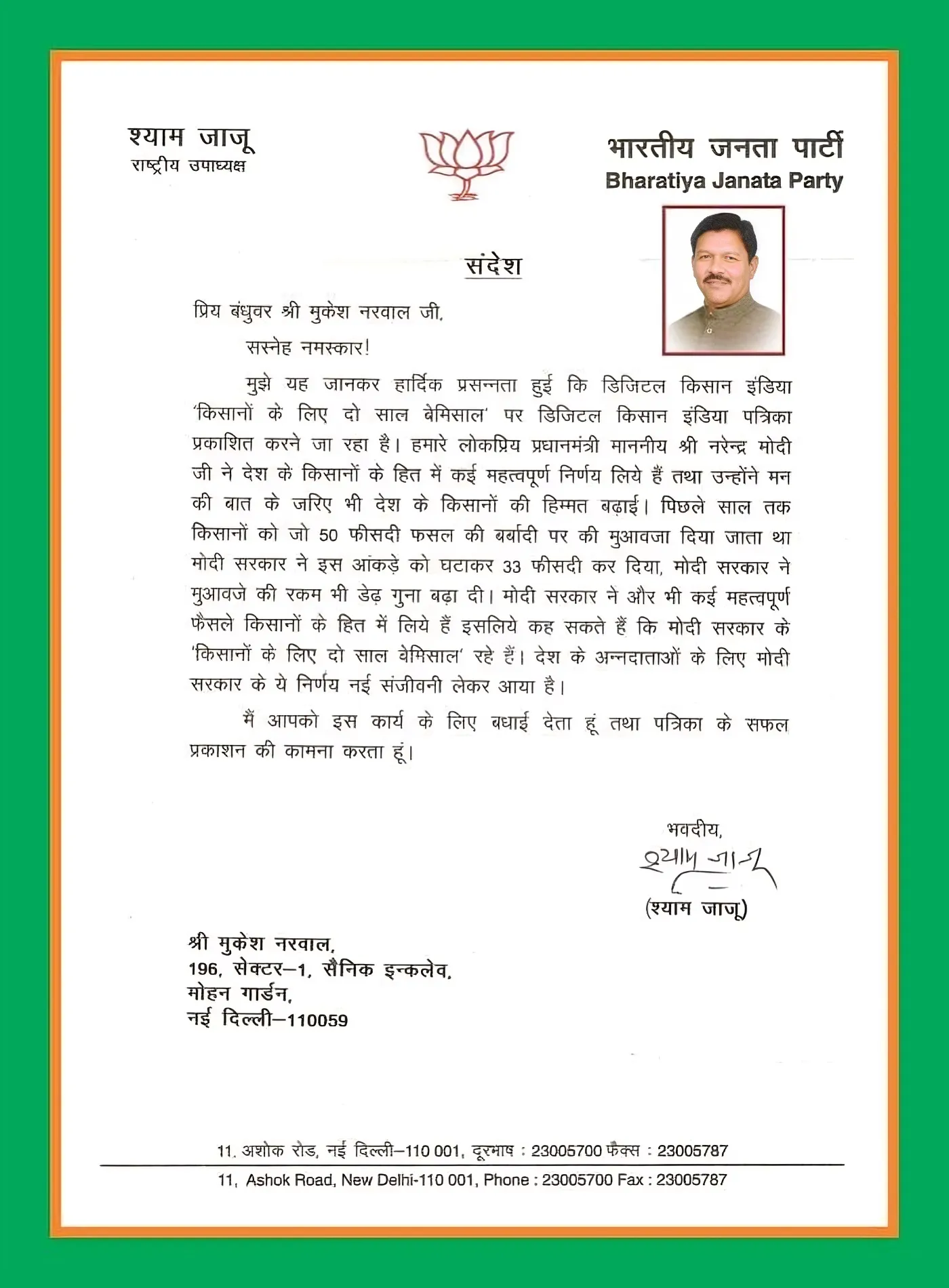 Mr Shyam Jaju