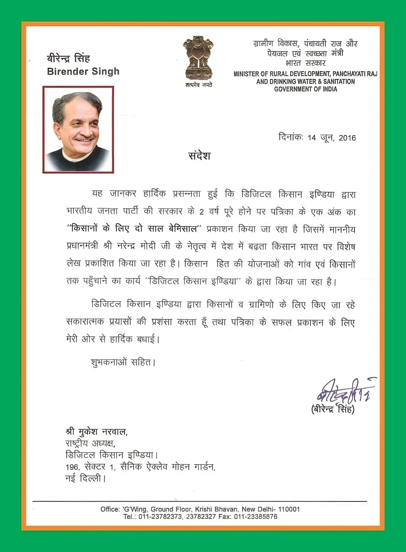 Mr. Virender Singh