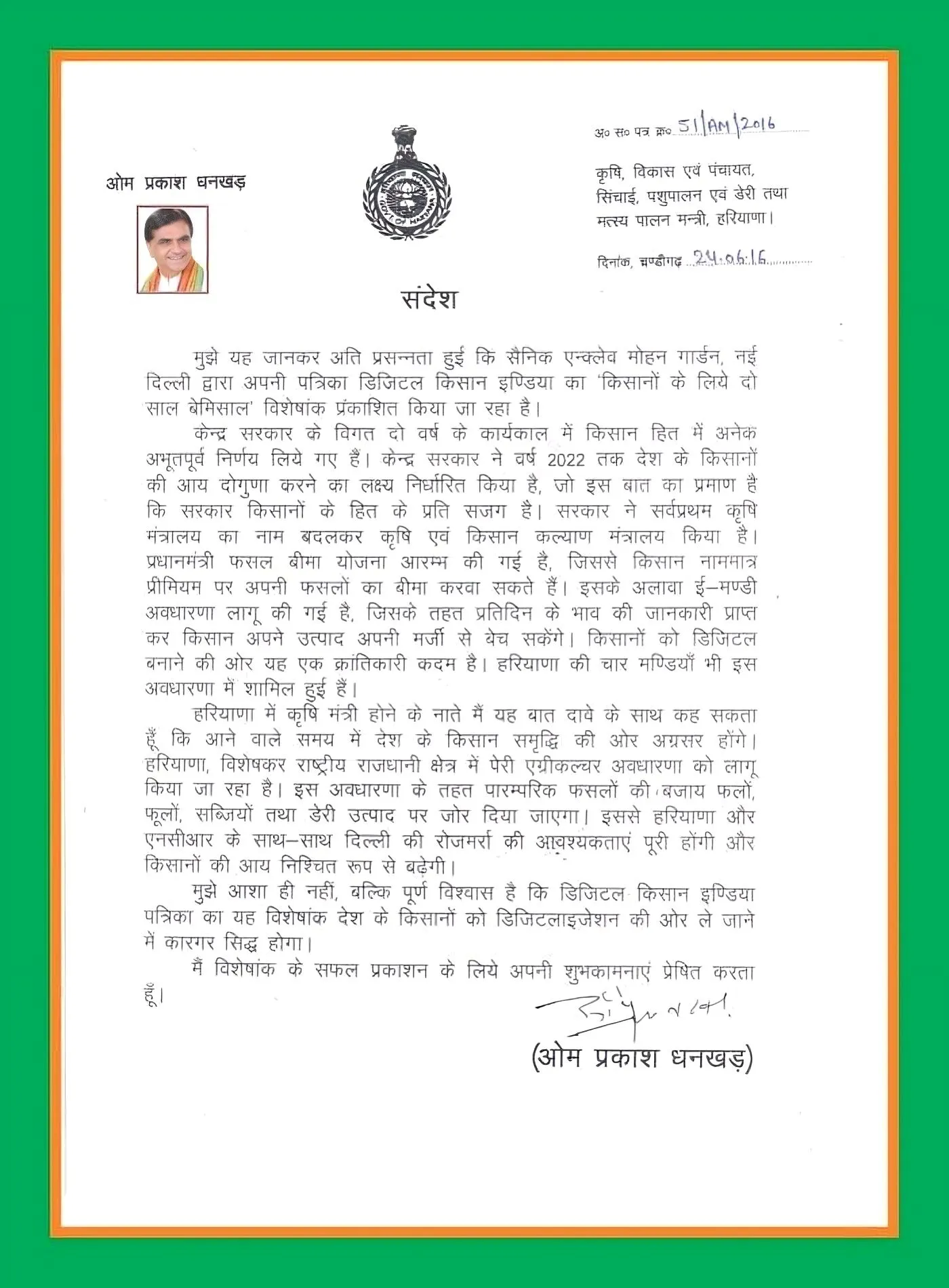 Mr Om Prakash Dhankhar