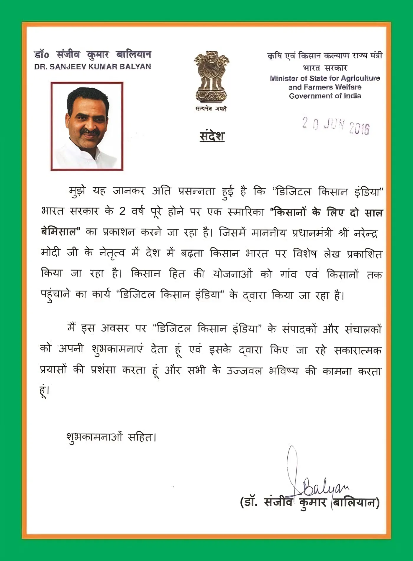 Dr. Sanjeev Kumar Baliyan